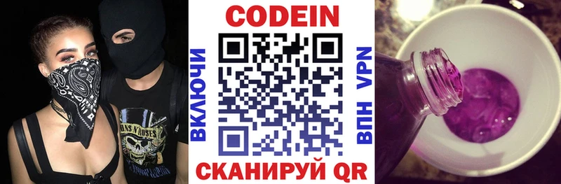 гидра зеркало  Фролово  Кодеиновый сироп Lean напиток Lean (лин) 