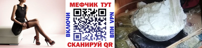 купить закладку  Фролово  Мефедрон VHQ 