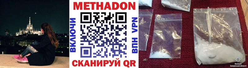 купить наркотики цена  Фролово  кракен ТОР  МЕТАДОН VHQ 